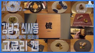 고료리 켄