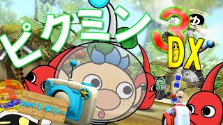 （ゆっくり実況？？？）ピクミン３　DX　part１