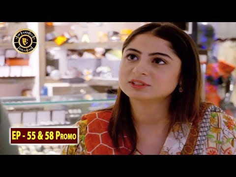 Dard Ka Rishta Episode 55 to 58 (Promo) - Top Pakistani Drama