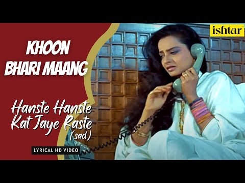 Hanste Hanste Kat Jaye Raaste - Sad | Khoon Bhari Maang | Lyrical Video | Sadhna Sargam | Sonali