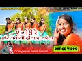 Gori Re Tor Javani Nagpuri Dance Video Cover Song Pawan Monika Shiva Music Regional