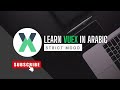 Learn Vuex In Arabic 2023 - 10- Strict Mood