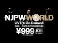 NJPW WORLD NEW CM