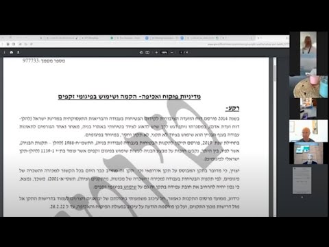 פיגומים - כנס הסברה thumbnail