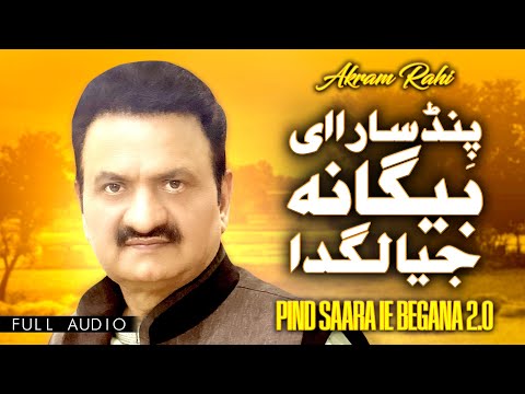 Akram Rahi - Pind Saara Ie Begana 2.0 (Official Audio)