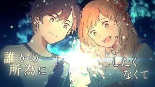 - 【Re:Cover】きみだけは。 / 天月-あまつき-【FM-kun】