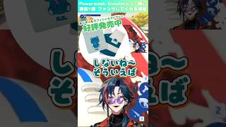 深夜1時、ファンサ【魁星/にじさんじ切り抜き】#shorts  #魁星 #にじさんじ #にじさんじ切り抜き #3skm