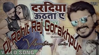 Download lagu Dj Rohit Raj Gorakhpur New Bhojpuri mix Pramodh premi Song _ Dardiya Uthata Ye Raja mp3