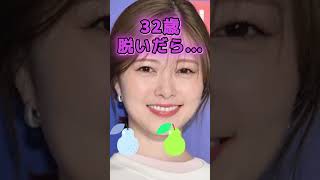 白石麻衣さんがあんな姿に… #美女 #ピタ止めチャレンジ