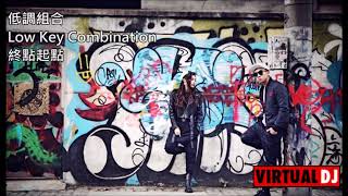 love the way you lie X 終點起點