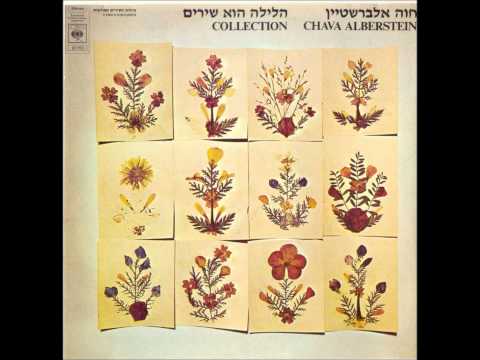 Video thumbnail for Shi’ur Moledet - שיעור מולדת