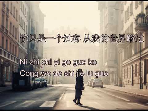 A Han 阿涵 - Guo Ke 过客