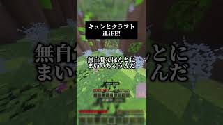 アスレしながらキュンとクラフト／iLiFE!を歌った結果 #マイクラ #歌ってみた