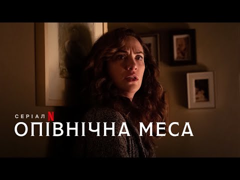 Опівнічна меса | Midnight Mass | Тизер | Українське дублювання і субтитри | Netflix