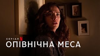 Опівнічна меса | Midnight Mass | Тизер | Українське дублювання і субтитри | Netflix