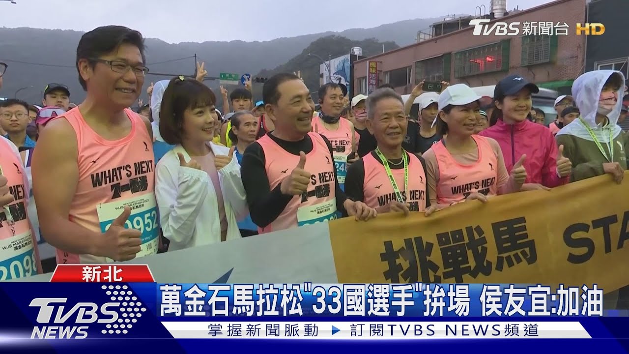 亞洲首場！　萬金石馬拉松綠色金標萬人開跑