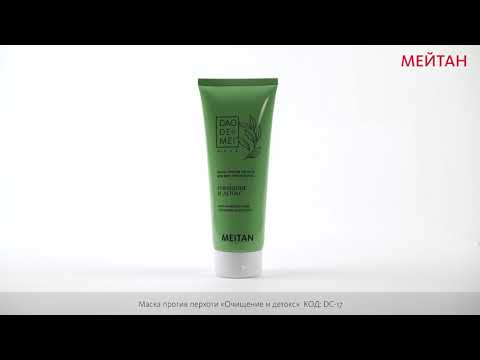 Cleansing & Detox Anti-Dandruff Mask Dao de Mei Hair Products MeiTan
