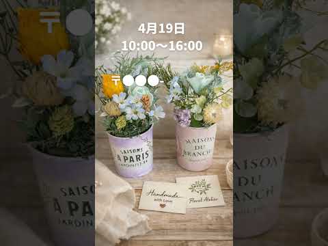 SNS用ハンドメンドマルシェ動画用作ります イメージ1