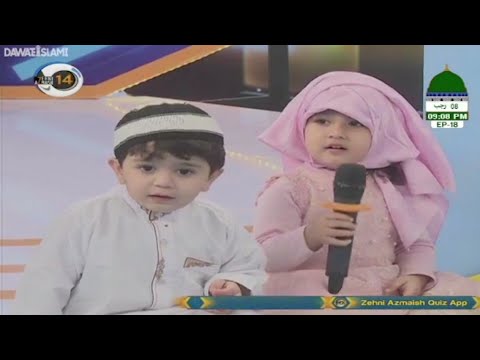 Rukn-e-Shura Haji Abdul Habib Attari Ki Poti Aur Pota Ki Aamad Zehni Azmaish Main 💖💖💖