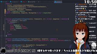 [Node/TypeScript] Youtubeのチャット取得するやつ ～テスト書く編～ [npm/jest]