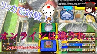 【いたストps4】オンライン対戦は一味違う！？（オンラインPart１）【ゆっくり実況】