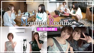 出稼ぎ初出勤日。女子2人のモーニングルーティン【Morning Routine】