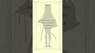 【アカペラで】『どっちにするの？』歌ってみた【滝田りあ】#新人vtuber #ボカロ