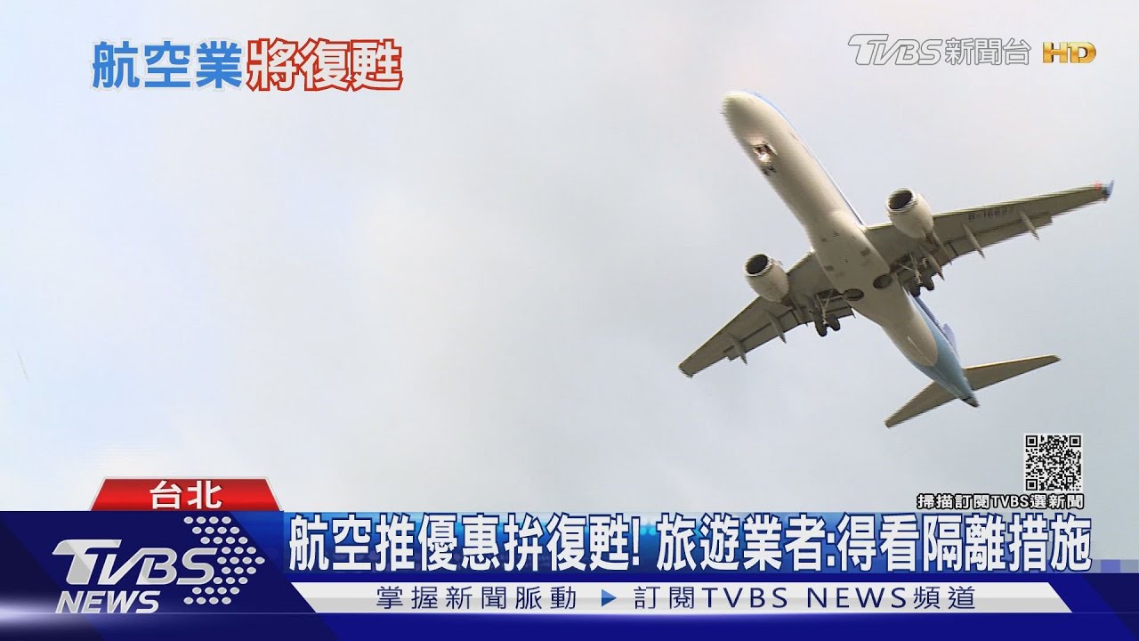迎復甦！2022全球航空業虧損將收窄78%