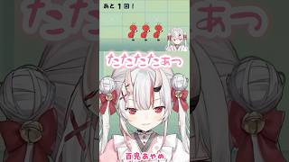 あたふたしてて可愛い余【Bits & Bops /百鬼あやめ】