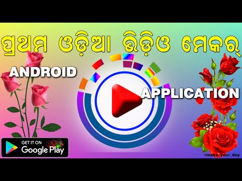 Odia Lyrical Video Maker