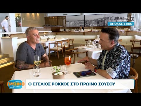 Ο Στέλιος Ρόκκος για τη Eurovision, τον Κασσελάκη και την απώλεια του αδερφού του | OPEN TV