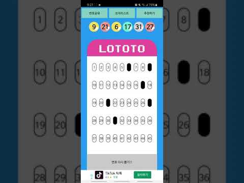 LOTOTO | Lotto Number Drawer