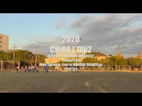 国際武道大学女子サッカー部得点シーン（2020年千葉県リーグvsマデイラブランコ）
