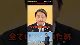 【榛葉賀津也】【178万円引き上げ記念振り返り】すべては国民のため！政策実現のための手段は問わない！