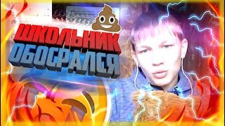БОМБЯЩИЙ ШКОЛЬНИК ЧУТЬ НЕ УМЕР ПРИ ТАНЦЕ НУБА НА ВЕБКУ В БЛОК СТРАЙК / BLOCK STRIKE
