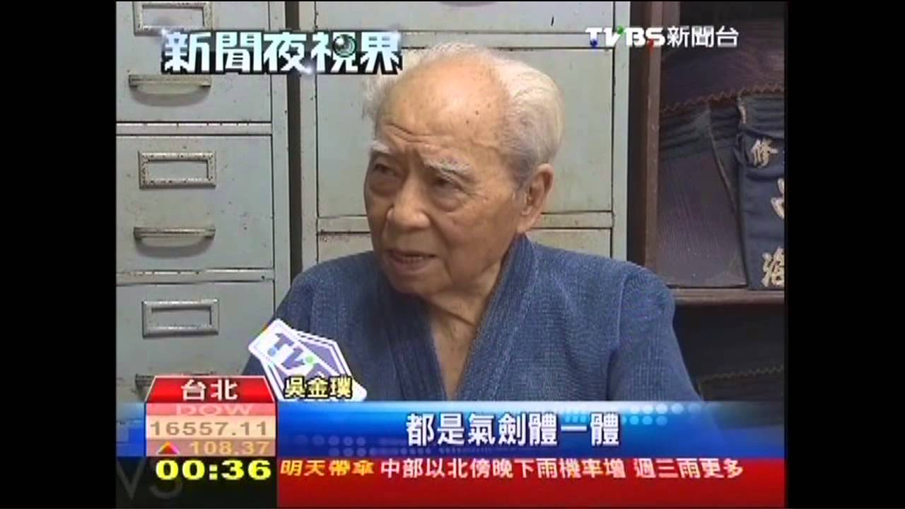 90歲吳金璞獲日授勳　畢生傳授劍道魂