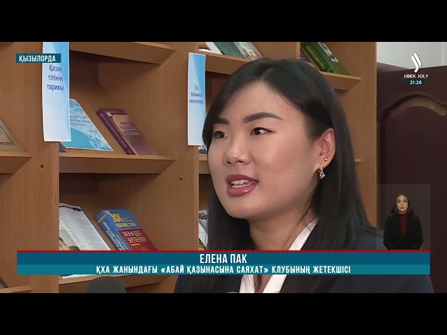 Сыр өңірінде «Тіл – татулық тірегі» фестивалі өтті