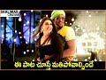 Vishnu Manchu Hansika Telugu Movie Songs Best Video Songs Shalimarcinema