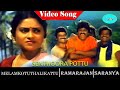 Melam Kottu Thaali Kattu Movie Song Senthoora Pooru Song Ramarajan Saranya