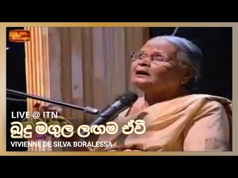 බුදු මගුල ලඟම ඒවී (Budu Magula Langama Avi) Vivienne De Silva Boralessa - LIVE @ITNSriLanka