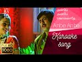 Anbe Anbe Kollathey Karoake Song Movie Jeans In தமிழ்