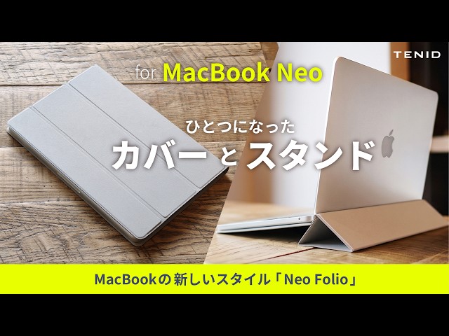 MacBook Neoに対応したスタンド機能付きフォリオ型ケース「Neo Folio」の予約販売が開始|Makuakeでのプロジェクト概要(9枚目)