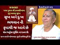 Bhajan Satsang Surat II 19 10 2023 Divas Ni Sabha Jayantirambapa