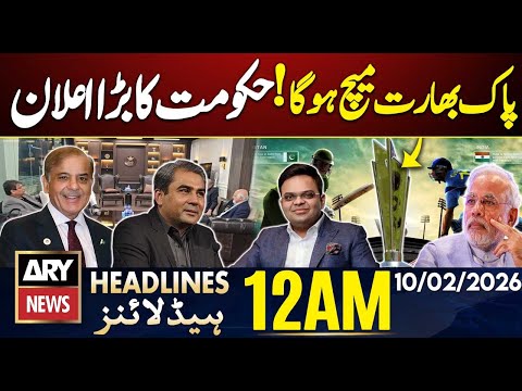 Pak vs Ind - T20 world cup 2026 - Government Announces || ARY News 12 AM Headlines || 10th Feb 2026