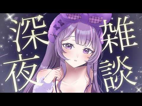 〖 #雑談 ￤#talk 〗 今日君が最後に見る配信はここだよ（圧    〖#Vtuber/#月見らび〗