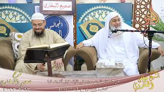 النور الساري ـ البخاري ( 121 ) ” هل يدخل الجنب يده في الإناء قبل أن يغسلها “