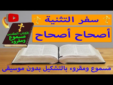 التثنية 1