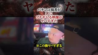 パチンコ・パチスロ 業界ニュースまとめ【2026年8月20日】