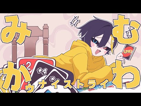 みむかゥわナイストライ 中低音イケボで歌ってみた(cover by だいきり)