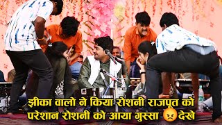 Download lagu रोशनी राजपूत ❤️ राकेश कमाल | मैंने चारों काट दिन काटे री गोरी | सुपरहिट राई #bundelirai  mp3